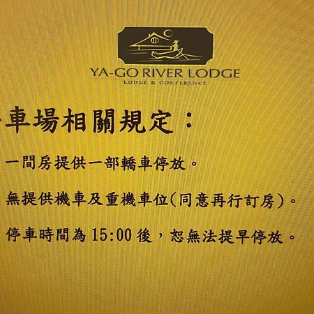 Yago Inn Tamsui Esterno foto